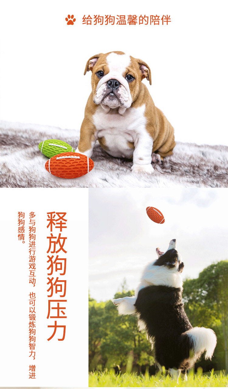 Pet Toys Bite-Resistant Vocalization Rugby Dog Relieving Stuffy Rubber Molar Interactive Pet Supplies Wholesale