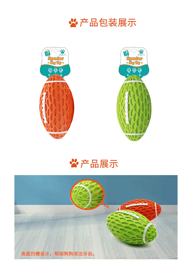 Pet Toys Bite-Resistant Vocalization Rugby Dog Relieving Stuffy Rubber Molar Interactive Pet Supplies Wholesale