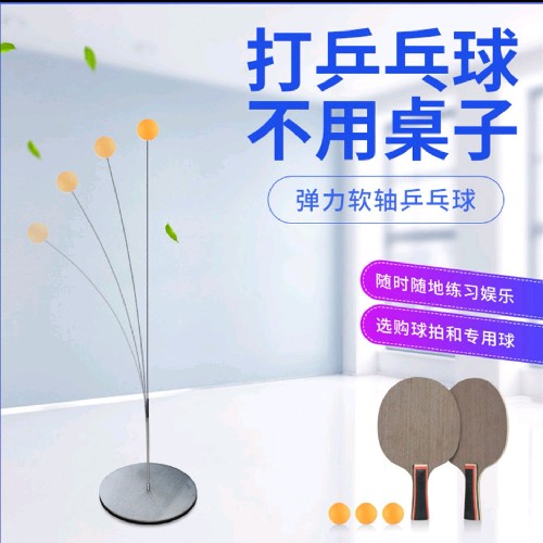 Elastic soft axis table tennis trainer single table tennis trainer web celebrity hot style table tennis trainer
