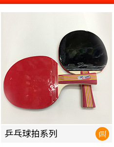 Square Bag Basswood Table Tennis Rackets Square Bag Basswood Table Tennis Rackets