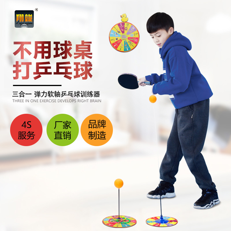 Suction table tennis elastic soft axis table tennis trainer