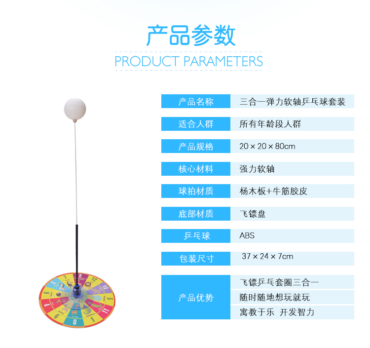 Suction table tennis elastic soft axis table tennis trainer Suction table tennis elastic soft axis table tennis trainer