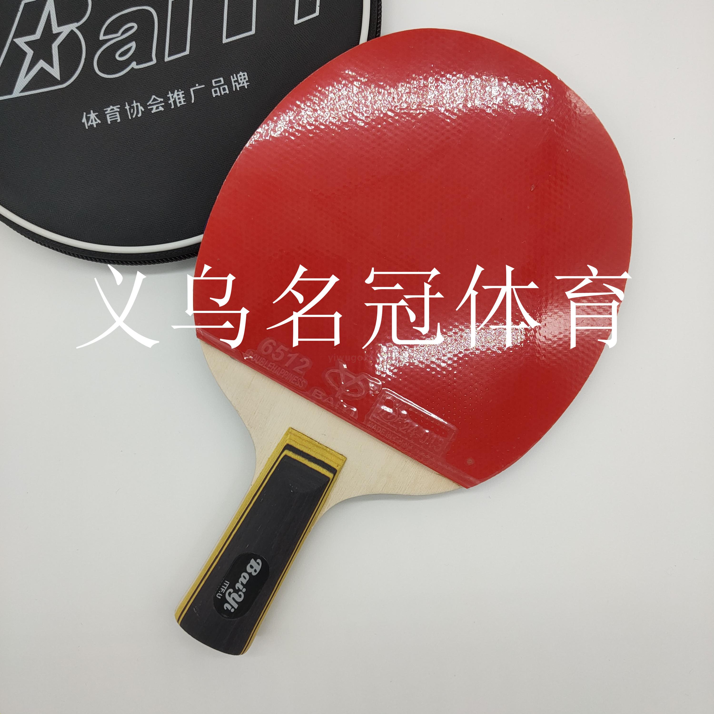 Table tennis racquet single set straight racquet 3/4 Oxford bag student adult fitness racquet sports gift