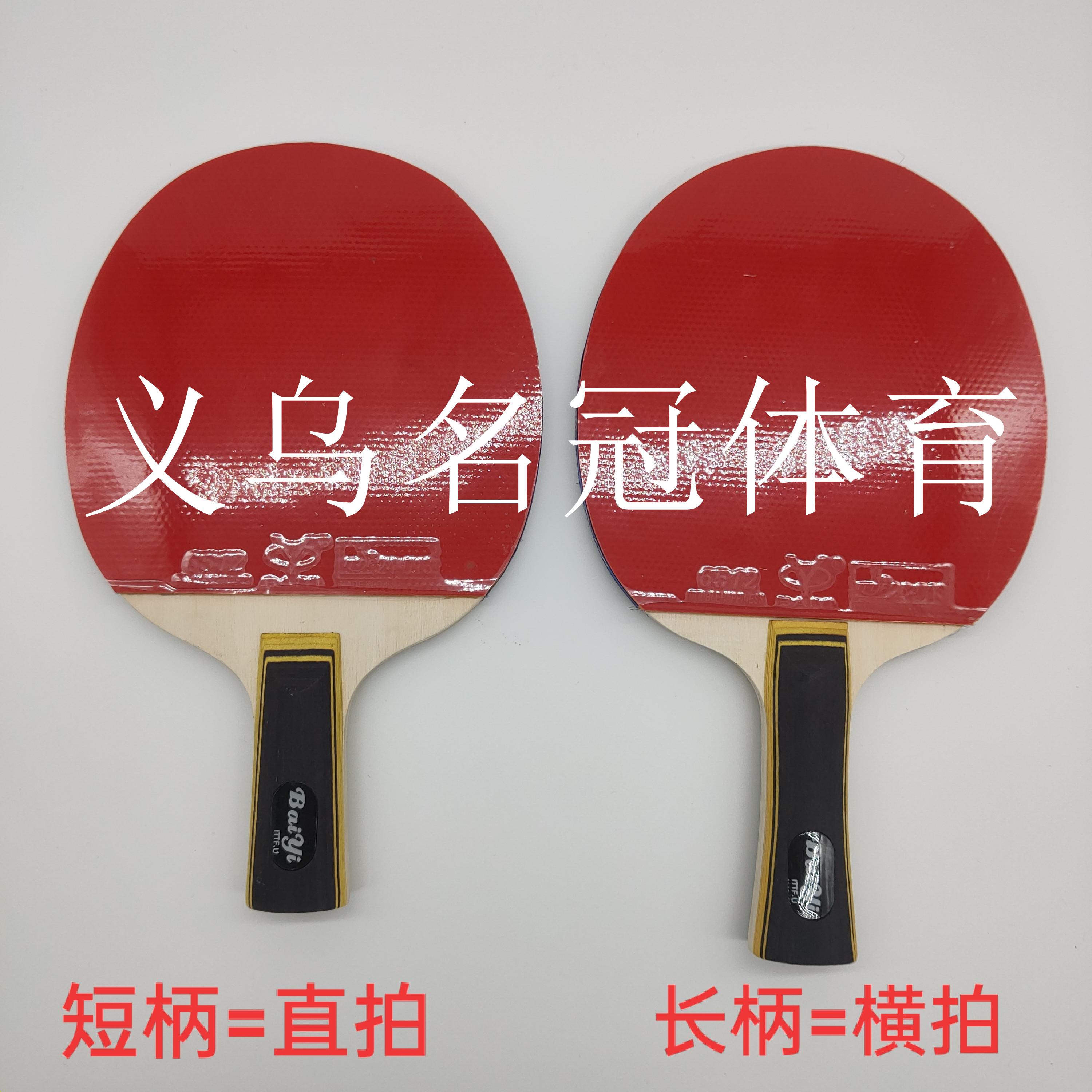 Table tennis racquet single set straight racquet 3/4 Oxford bag student adult fitness racquet sports gift Table tennis racquet single set straight racquet 3/4 Oxford bag student adult fitness racquet sports gift