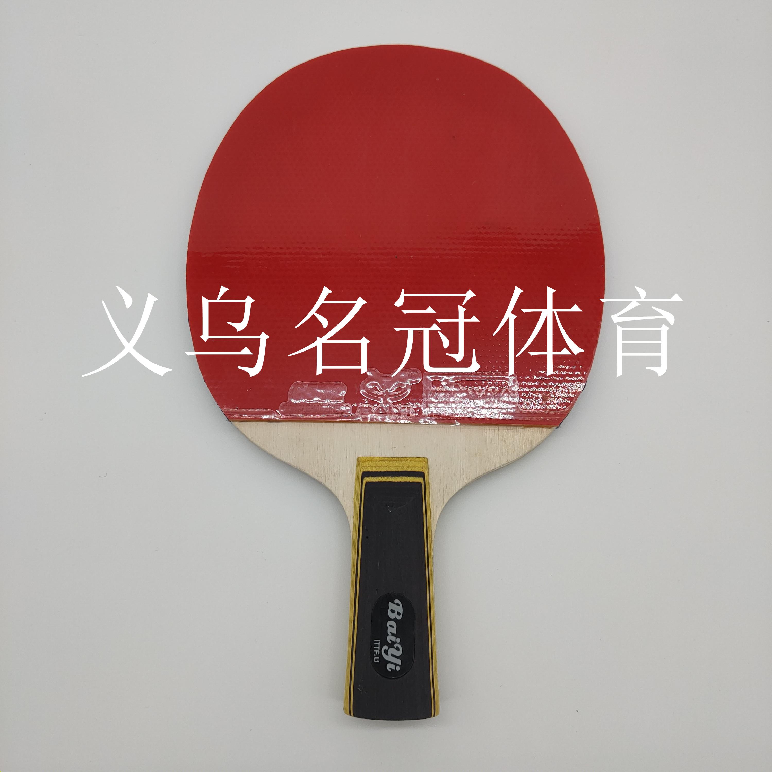 Table tennis racquet single set straight racquet 3/4 Oxford bag student adult fitness racquet sports gift
