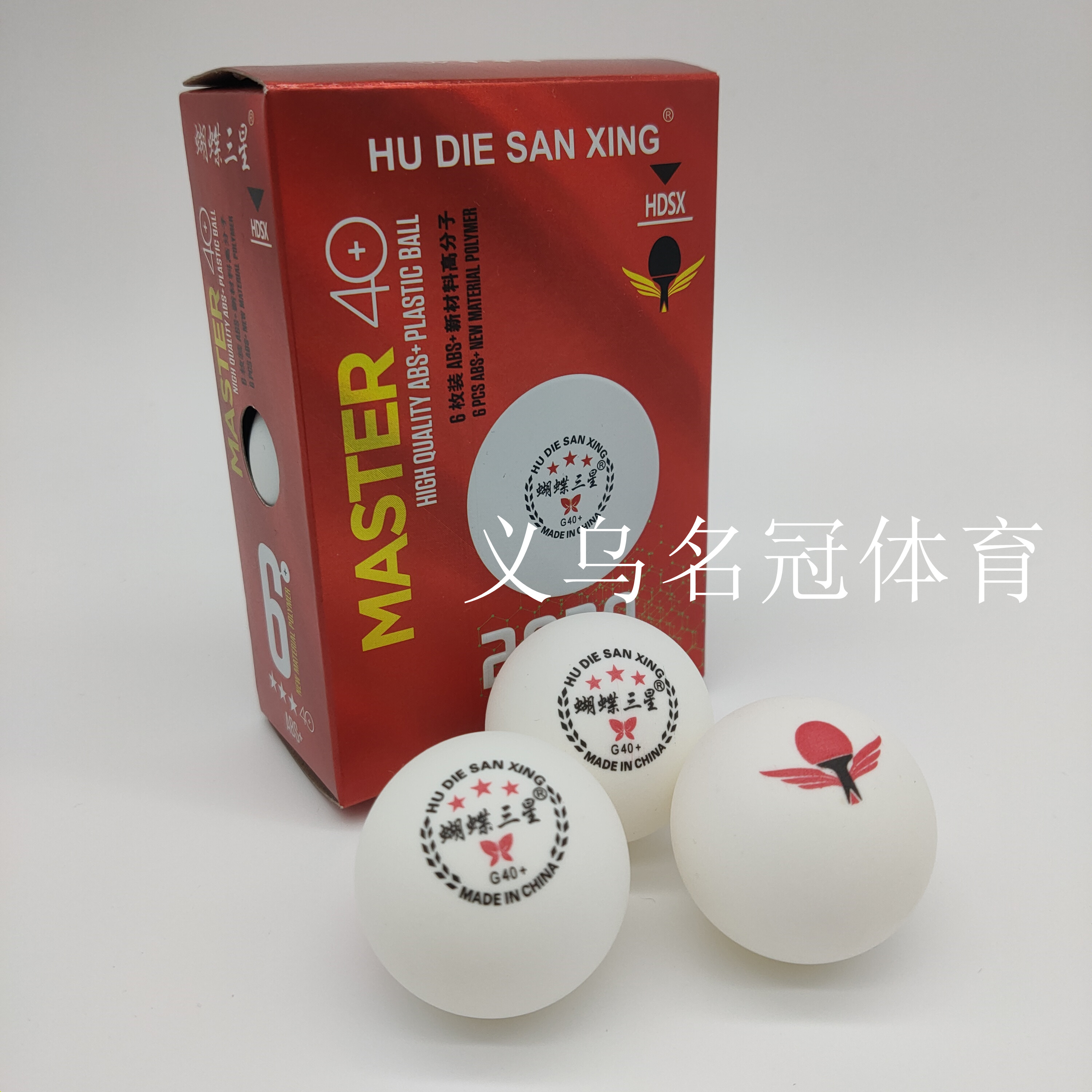 New table tennis resistant new material ABS butterfly samsung table tennis ITTF standard test ball box