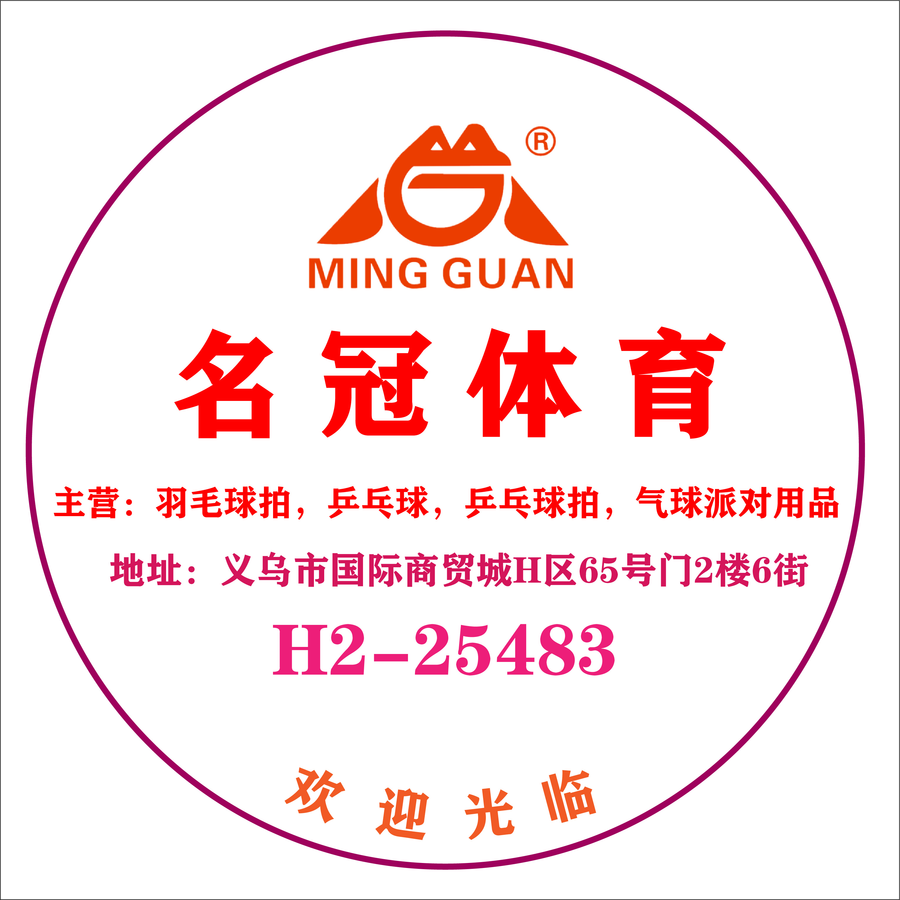 New table tennis resistant new material ABS butterfly samsung table tennis ITTF standard test ball box New table tennis resistant new material ABS butterfly samsung table tennis ITTF standard test ball box