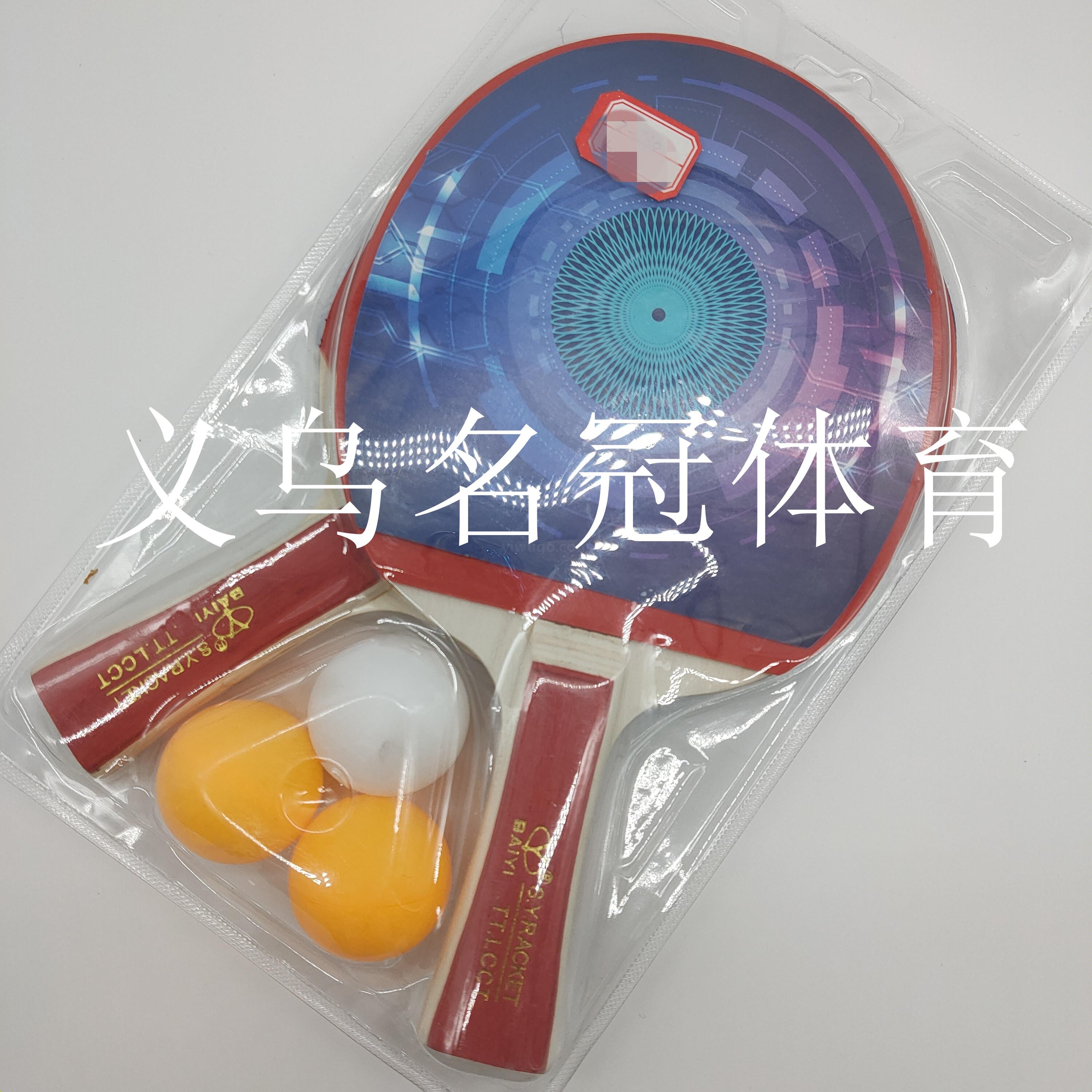 Table tennis bat double bat three ball suction card installed students adult home fitness racket training racket