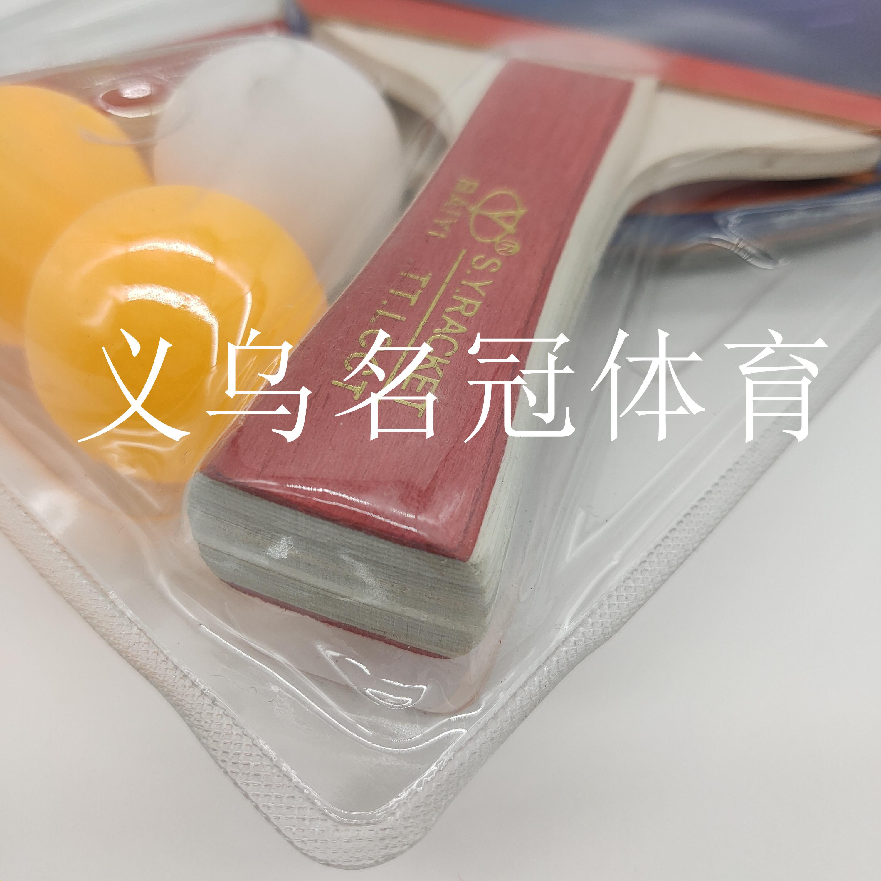 Table tennis bat double bat three ball suction card installed students adult home fitness racket training racket