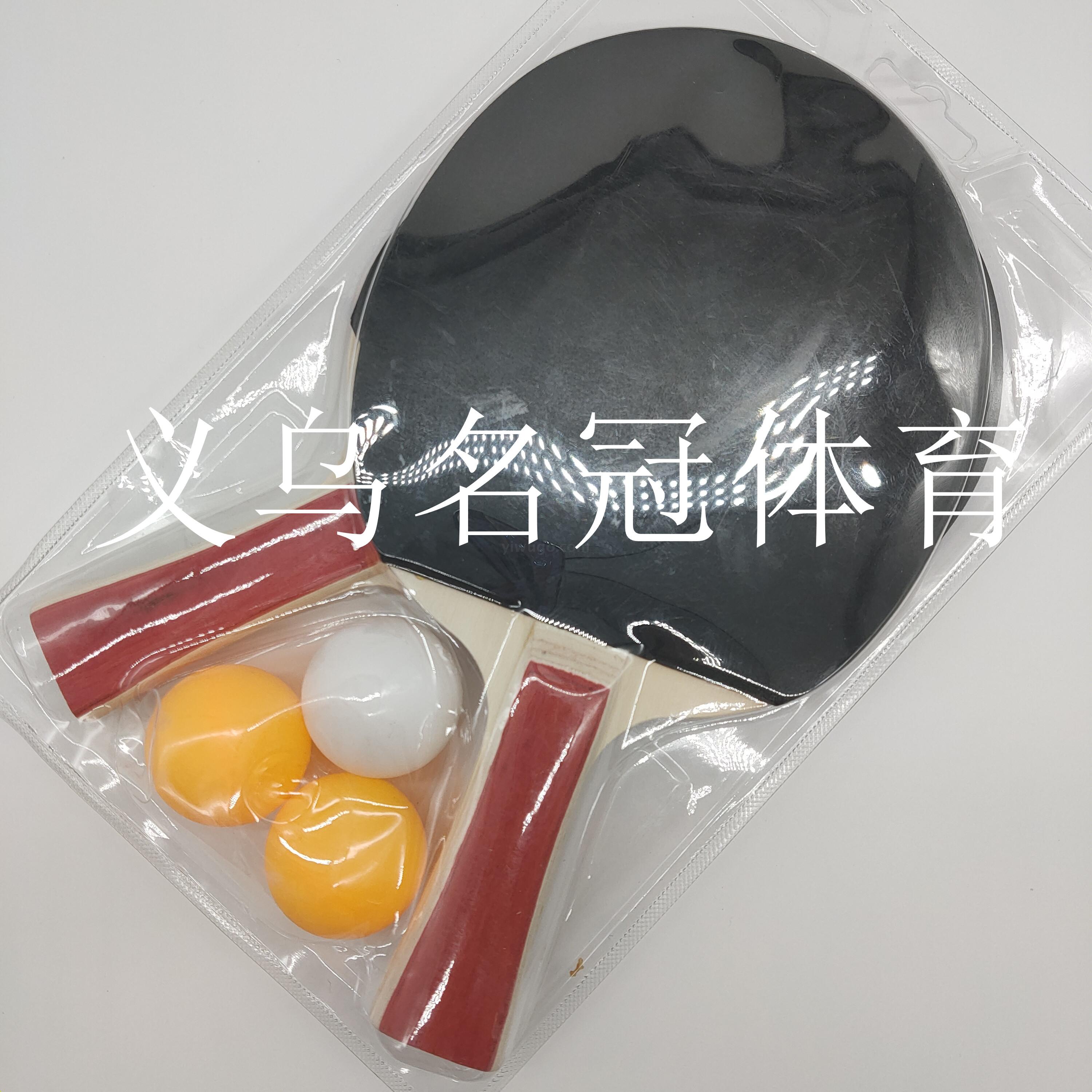 Table tennis bat double bat three ball suction card installed students adult home fitness racket training racket Table tennis bat double bat three ball suction card installed students adult home fitness racket training racket