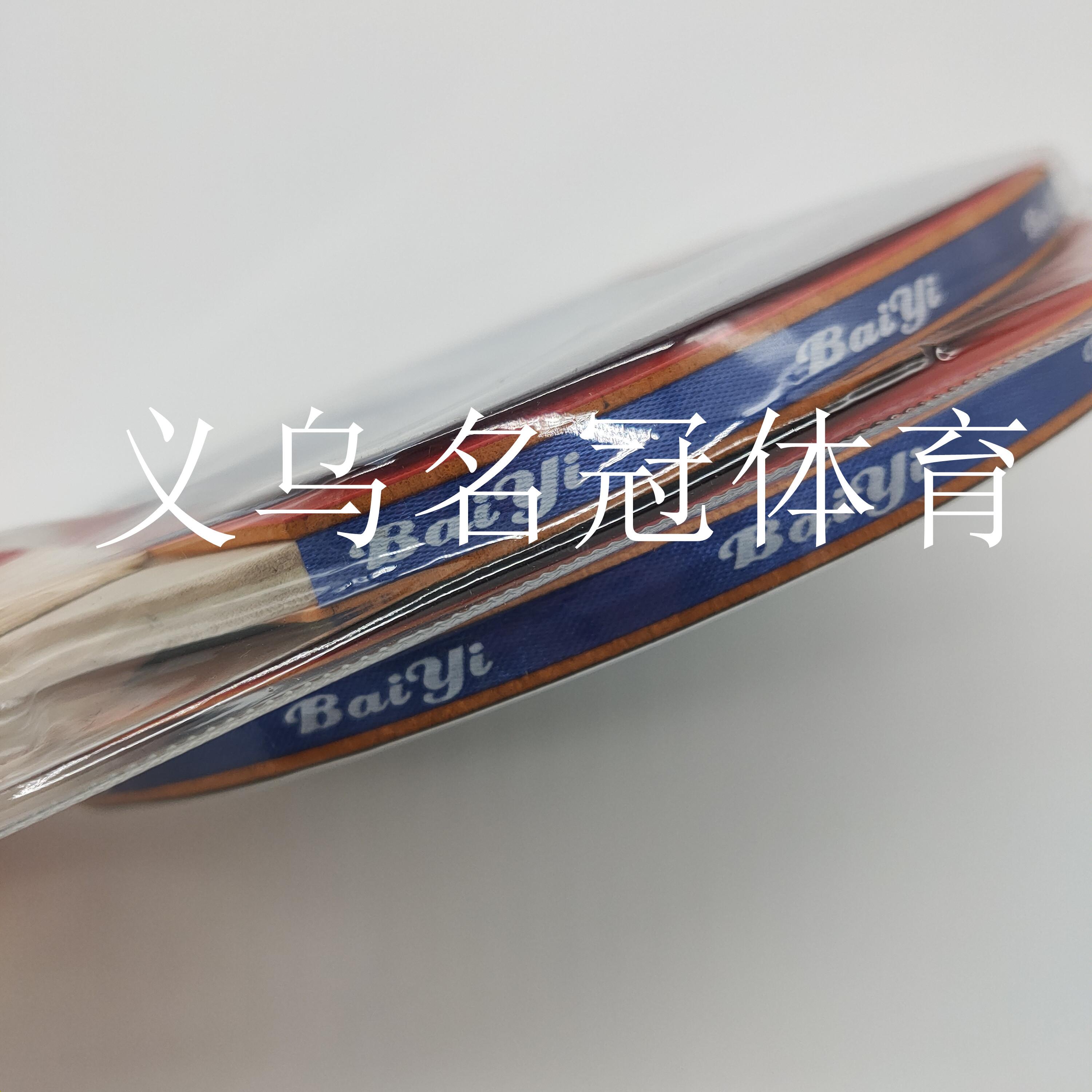 Table tennis bat double bat three ball suction card installed students adult home fitness racket training racket Table tennis bat double bat three ball suction card installed students adult home fitness racket training racket