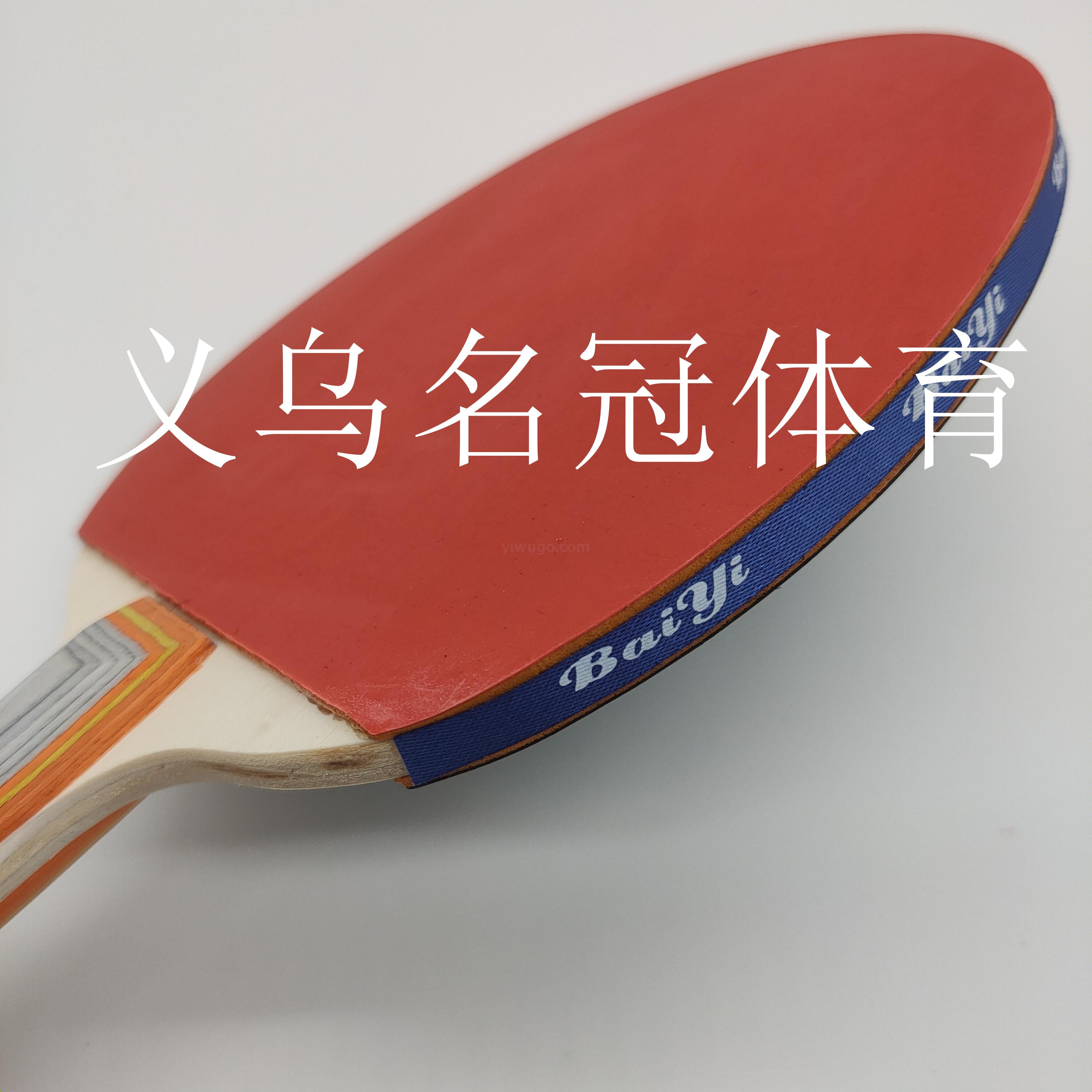 Table tennis bat 2 with 3 balls Oxford package beginner students home learning fitness bat Table tennis bat 2 with 3 balls Oxford package beginner students home learning fitness bat