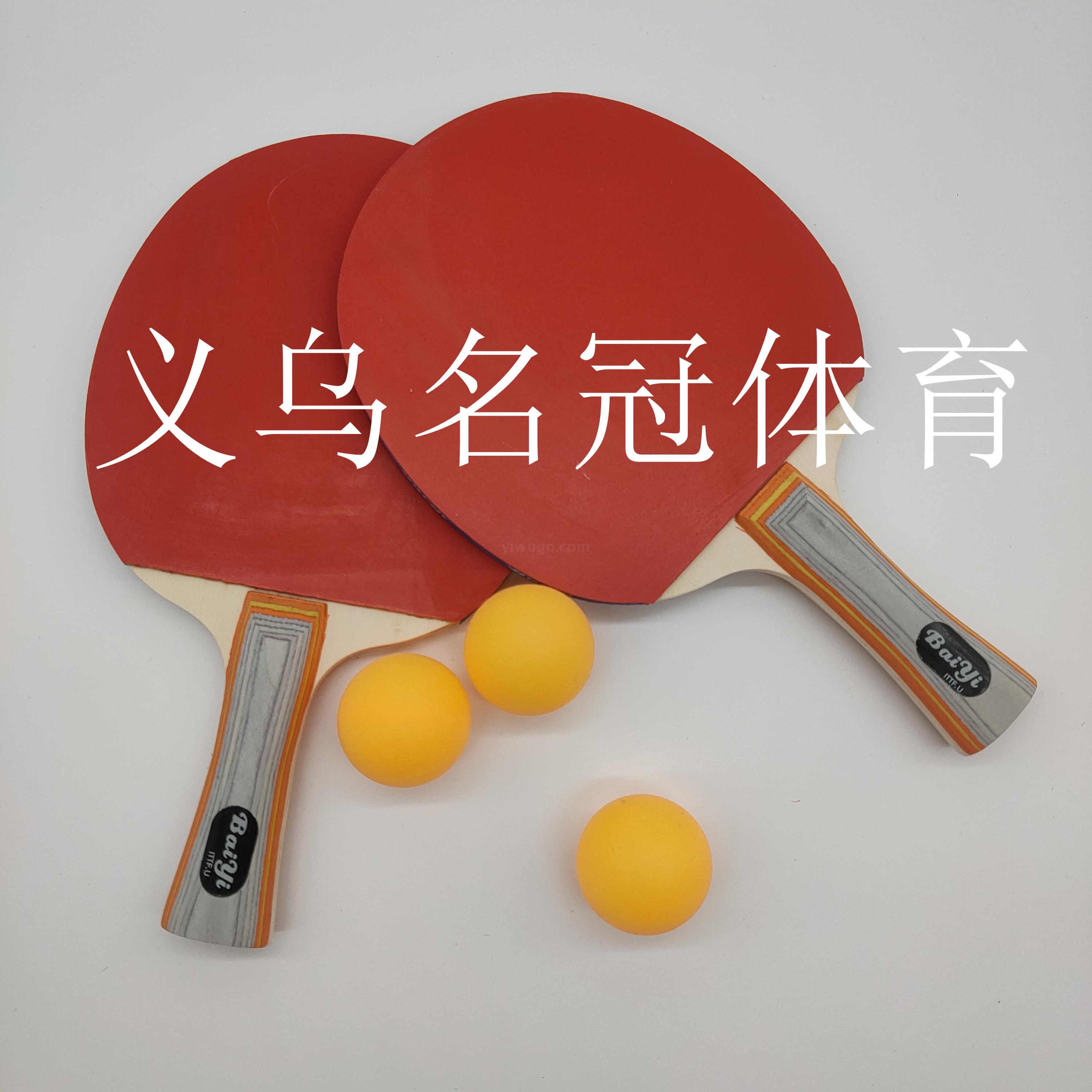 Table tennis bat 2 with 3 balls Oxford package beginner students home learning fitness bat Table tennis bat 2 with 3 balls Oxford package beginner students home learning fitness bat