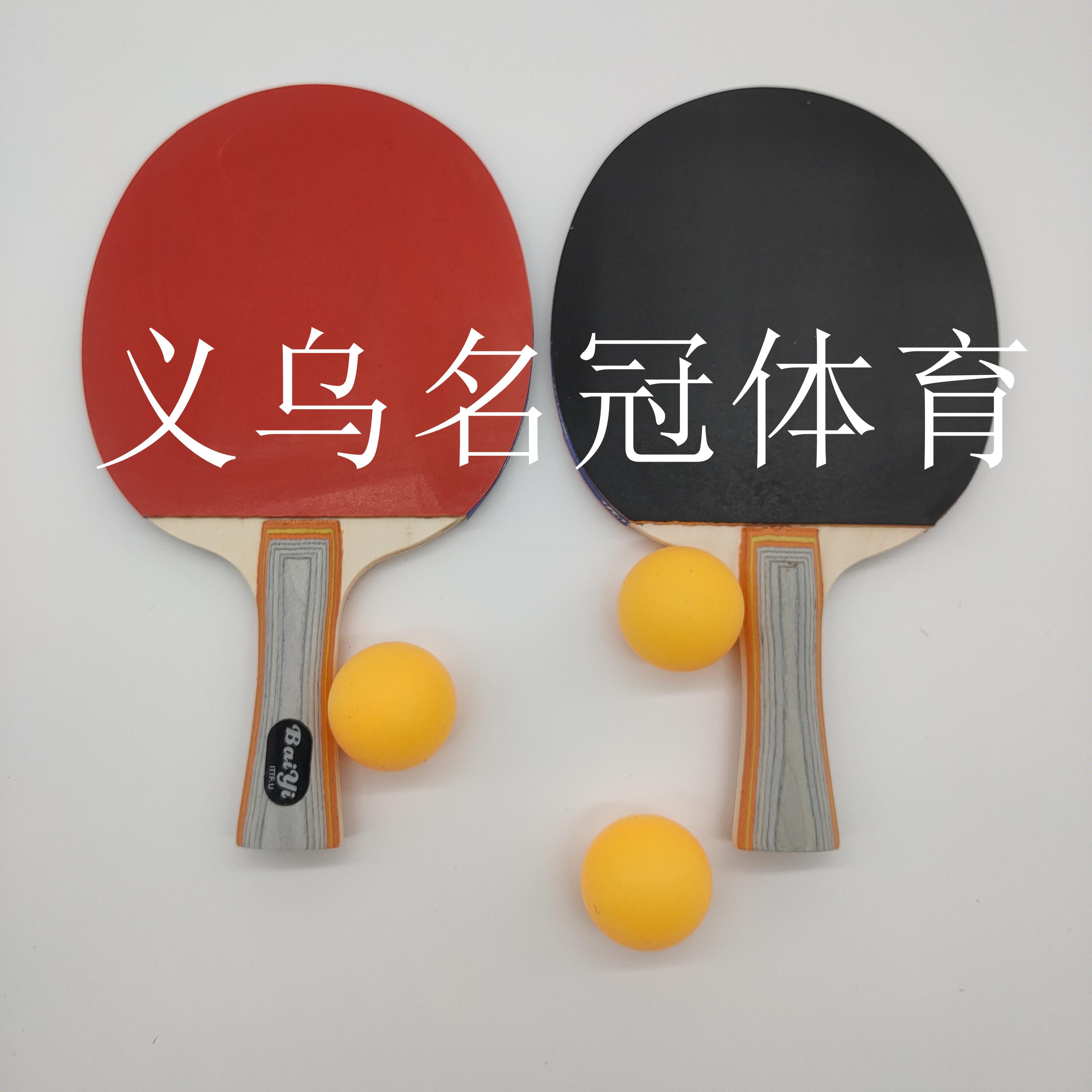 Table tennis bat 2 with 3 balls Oxford package beginner students home learning fitness bat Table tennis bat 2 with 3 balls Oxford package beginner students home learning fitness bat