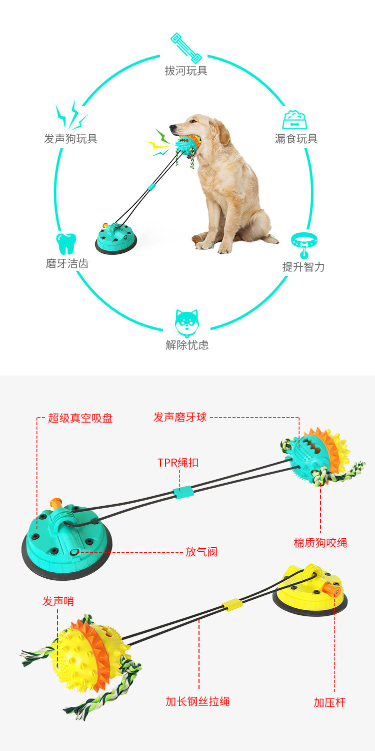 Pet Supplies Factory Wholesale Company New Hot Amazon Tug-of-War Dog Toy Vacuum Sucker Drawstring Ball