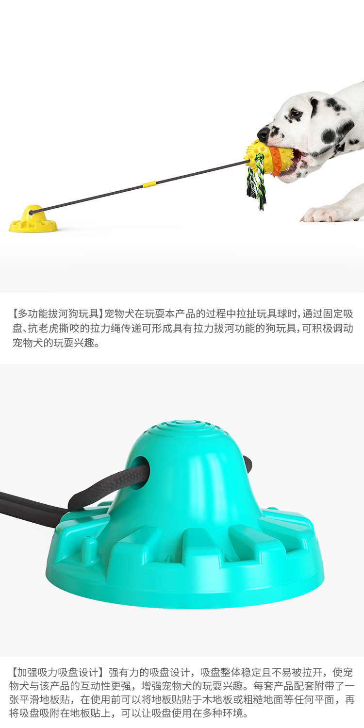 Pet Supplies Factory Wholesale Company New Hot Amazon Tug-of-War Dog Toy Vacuum Sucker Drawstring Ball