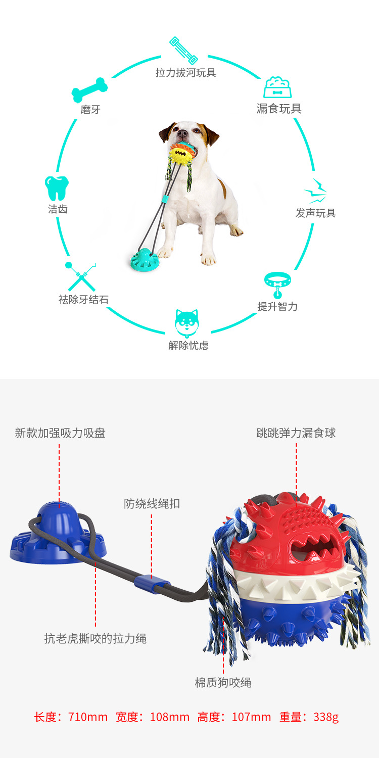 Pet Supplies Factory Wholesale Company New Hot Amazon Tug-of-War Dog Toy Vacuum Sucker Drawstring Ball