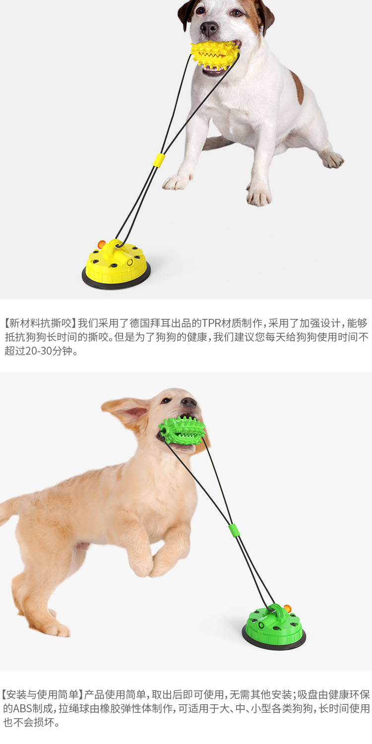 Pet Supplies Factory Wholesale Company New Hot Amazon Tug-of-War Dog Toy Vacuum Sucker Drawstring Ball