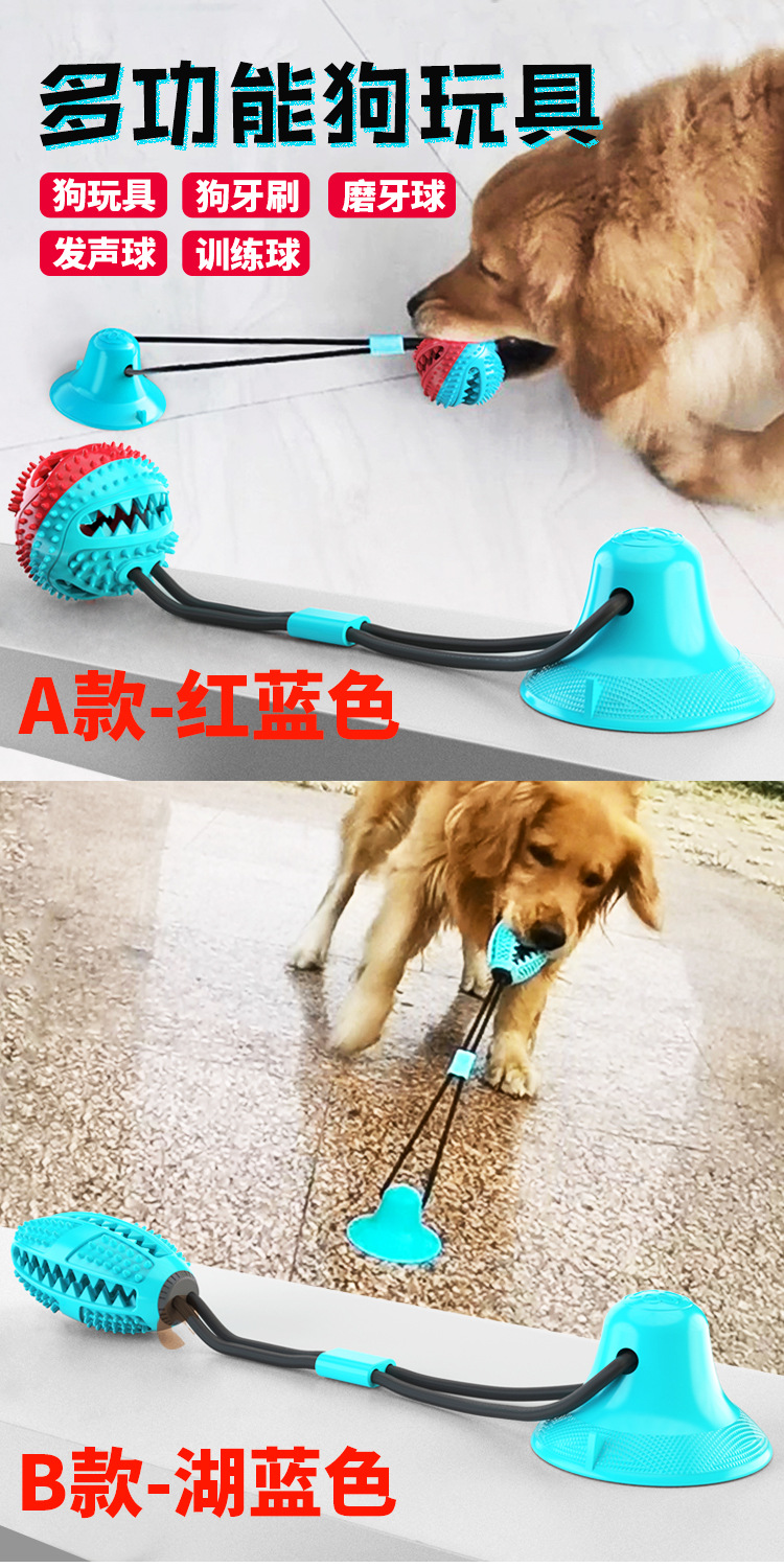 Pet Supplies Factory Wholesale Company New Hot Amazon Tug-of-War Dog Toy Vacuum Sucker Drawstring Ball