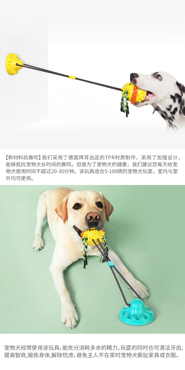 Pet Supplies Factory Wholesale Company New Hot Amazon Tug-of-War Dog Toy Vacuum Sucker Drawstring Ball