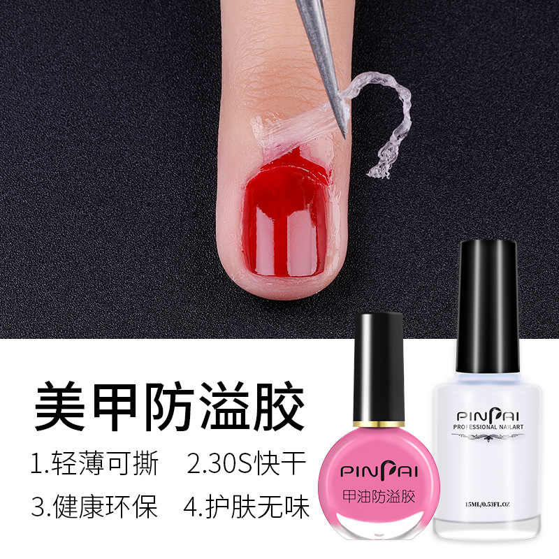 Nail Art SpillProof Protector Nail Polish Printing Oil SpillProof Tearable Mudpack Pink White Tasteless 15ml