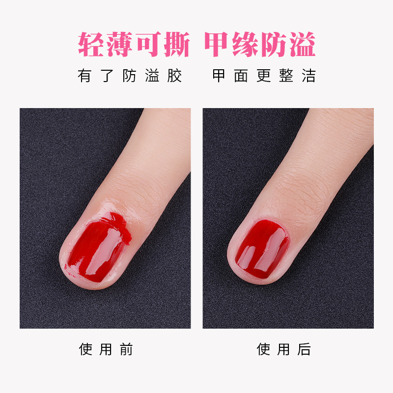 Nail Art SpillProof Protector Nail Polish Printing Oil SpillProof Tearable Mudpack Pink White Tasteless 15ml