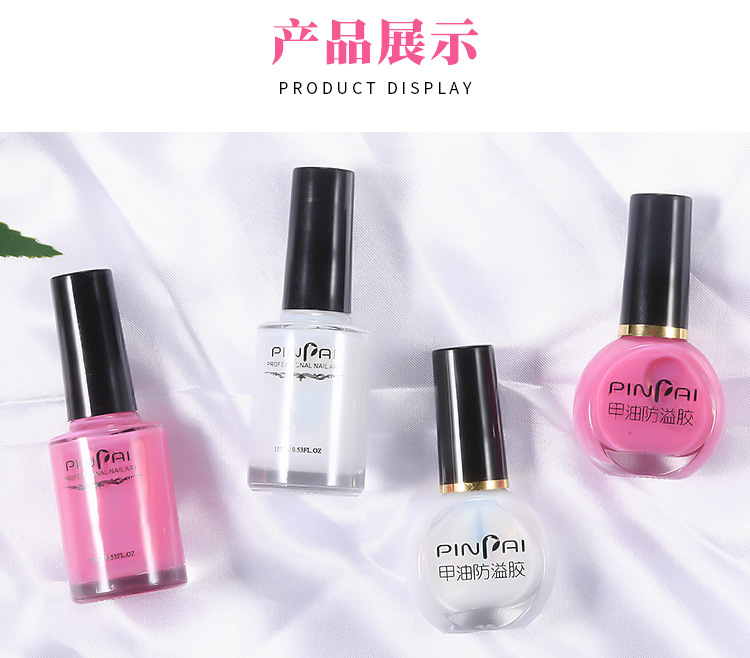 Nail Art SpillProof Protector Nail Polish Printing Oil SpillProof Tearable Mudpack Pink White Tasteless 15ml