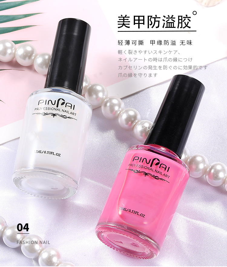 Nail Art SpillProof Protector Nail Polish Printing Oil SpillProof Tearable Mudpack Pink White Tasteless 15ml
