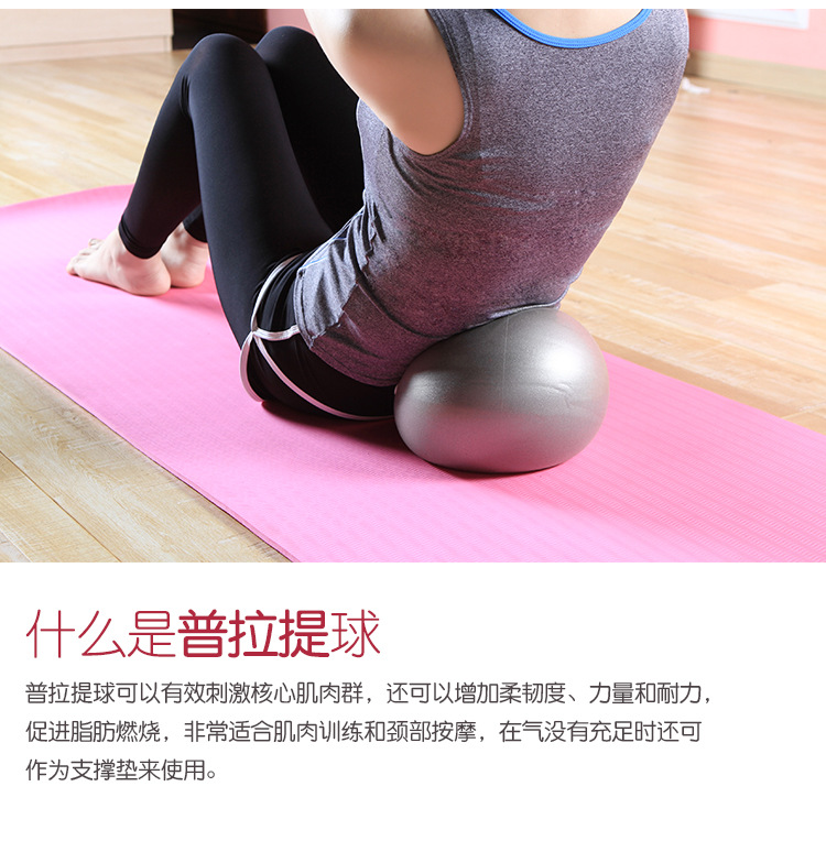 Mini Yoga Ball Thickened Explosion-Proof Genuine Children's Yoga Fitness Ball Pregnant Women Pilates Ball