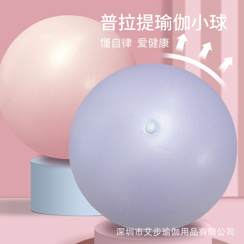 Pilates Yoga Ball Postpartum Recovery Thickened Explosion-Proof Beginner Fitness Ball 25cm Mini Yoga Ball Small