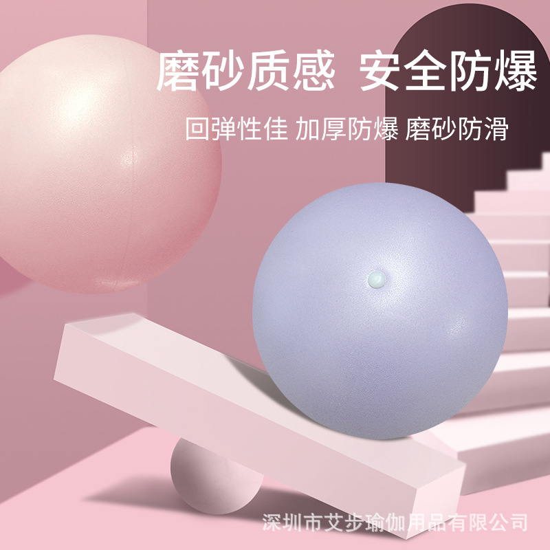 Pilates Yoga Ball Postpartum Recovery Thickened Explosion-Proof Beginner Fitness Ball 25cm Mini Yoga Ball Small