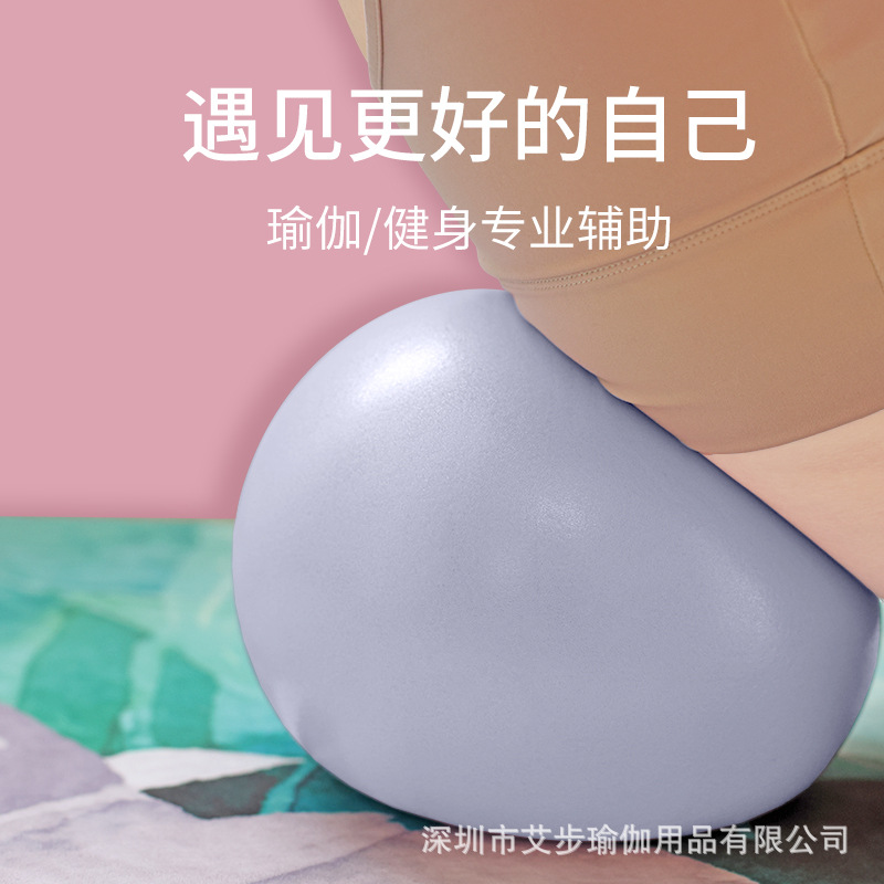 Pilates Yoga Ball Postpartum Recovery Thickened Explosion-Proof Beginner Fitness Ball 25cm Mini Yoga Ball Small
