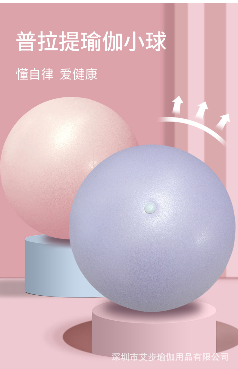 Pilates Yoga Ball Postpartum Recovery Thickened Explosion-Proof Beginner Fitness Ball 25cm Mini Yoga Ball Small