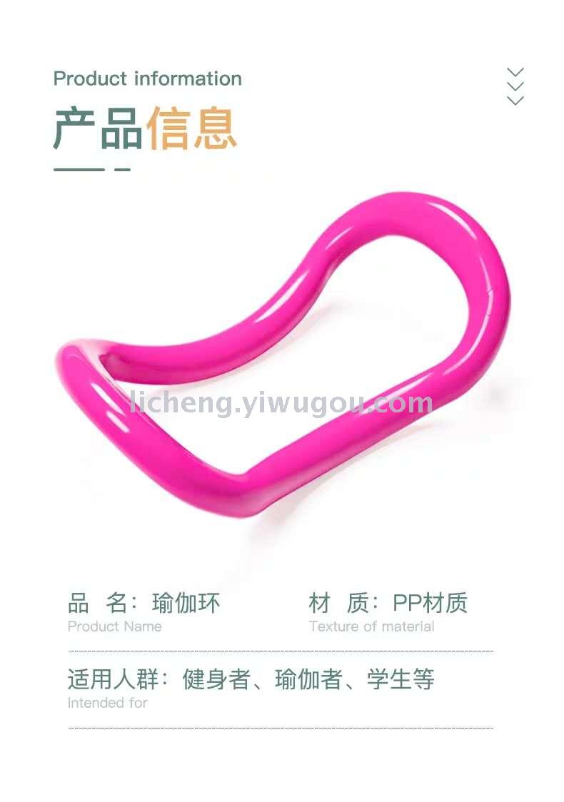 Yoga Ring Yoga ring shoulder Open Magic Extension ring Magic Stretch back pull tendon Pilates Lean Leg Fitness Equipment
