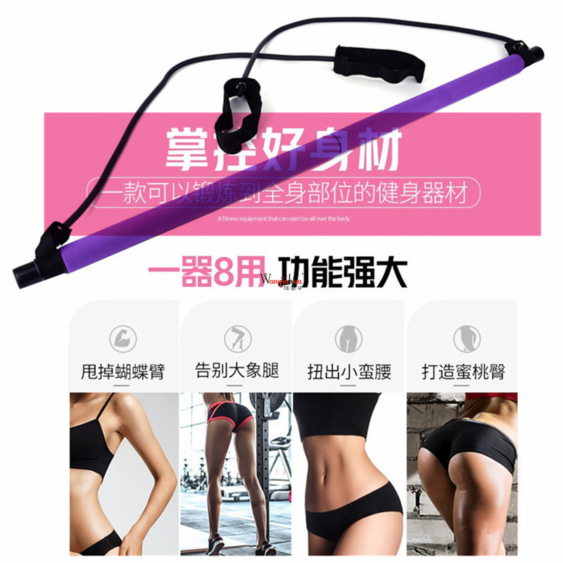 Multi-Function Pilates Bar Yoga Tension Bar Portable Body Shaping Chin-up Fitness Resistance Training Bar Cross-Border