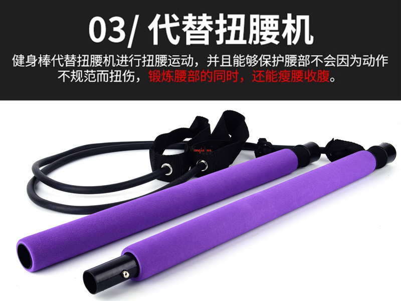 Multi-Function Pilates Bar Yoga Tension Bar Portable Body Shaping Chin-up Fitness Resistance Training Bar Cross-Border