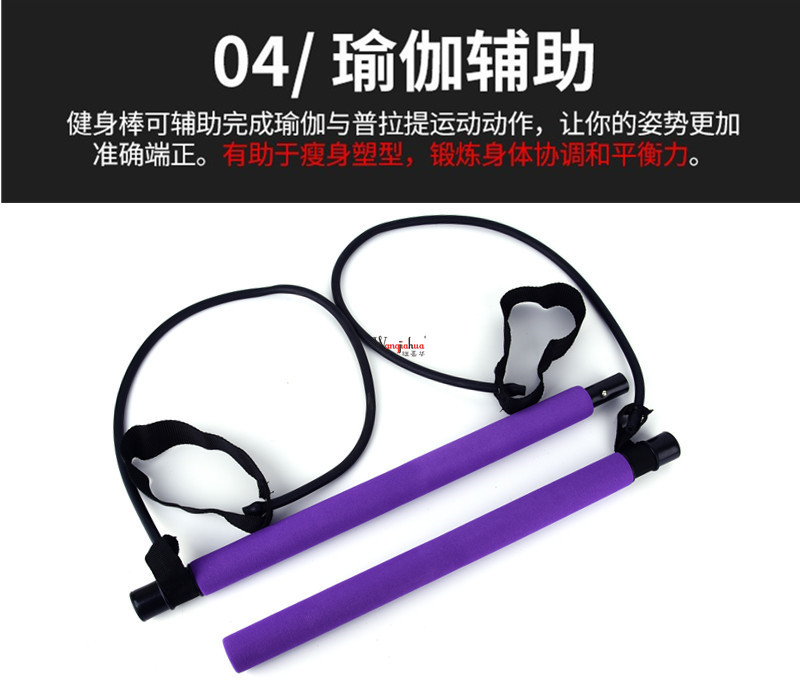 Multi-Function Pilates Bar Yoga Tension Bar Portable Body Shaping Chin-up Fitness Resistance Training Bar Cross-Border