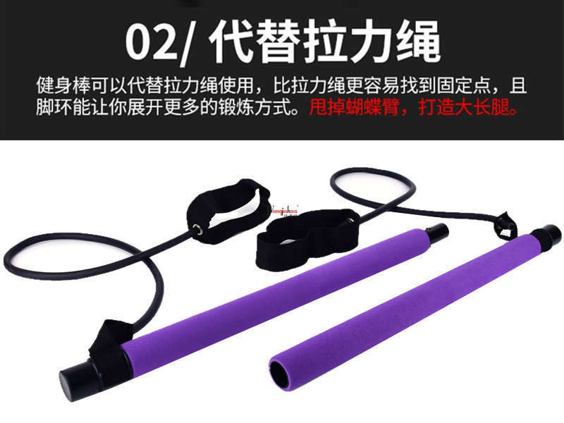 Multi-Function Pilates Bar Yoga Tension Bar Portable Body Shaping Chin-up Fitness Resistance Training Bar Cross-Border