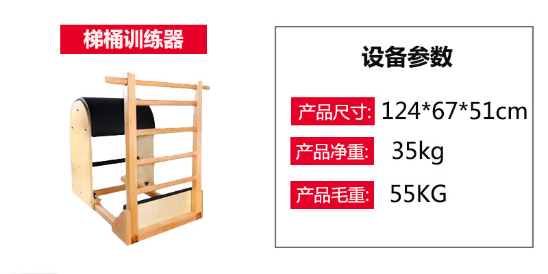 Pilates Large Equipment Core Bed Five-Piece Yoga Solid Wood Spine Brace Cadillac Ladder Barrel Stable Chair Pilates Large Equipment Core Bed Five-Piece Yoga Solid Wood Spine Brace Cadillac Ladder Barrel Stable Chair