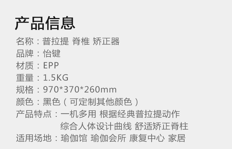 Pilates Spine Brace EPP Spine Brace PRA Arc Massage Couch Fitness Cervical Spine Muscle Relaxation