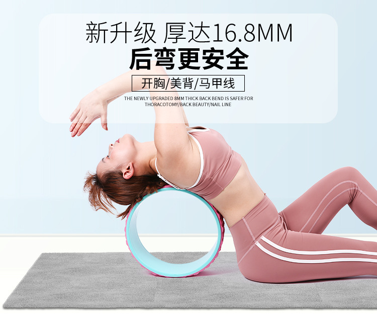 Massage point yoga wheel PP roller after muscle relaxation bending artifact Pilates circle yoga roller yoga wheel