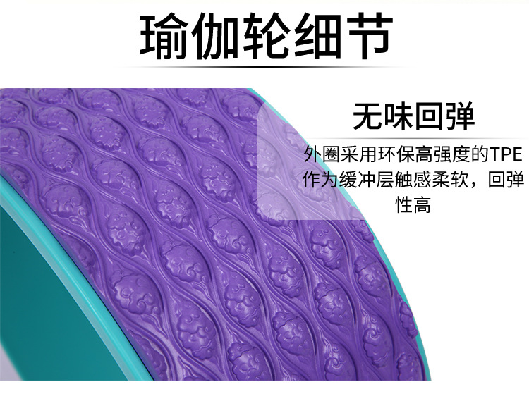 Massage point yoga wheel PP roller after muscle relaxation bending artifact Pilates circle yoga roller yoga wheel