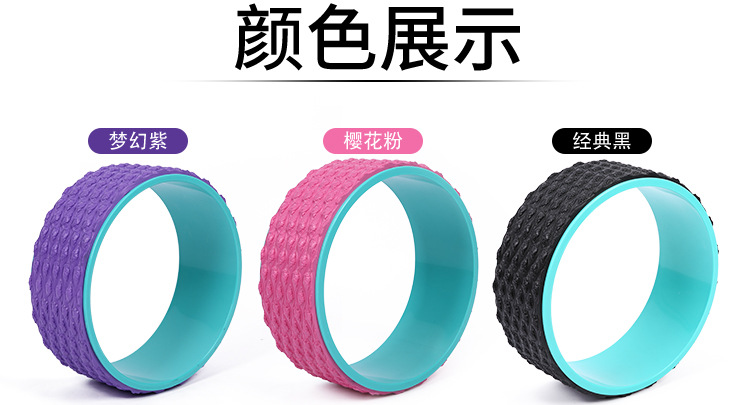 Massage point yoga wheel PP roller after muscle relaxation bending artifact Pilates circle yoga roller yoga wheel