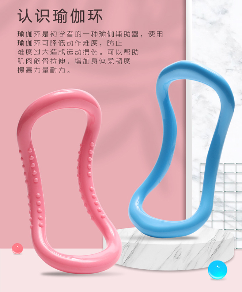 Yoga ring pilates ring Yoga ring fitness equipment open shoulder magic circle open back circle