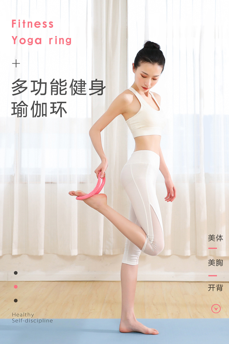 Yoga ring pilates ring Yoga ring fitness equipment open shoulder magic circle open back circle