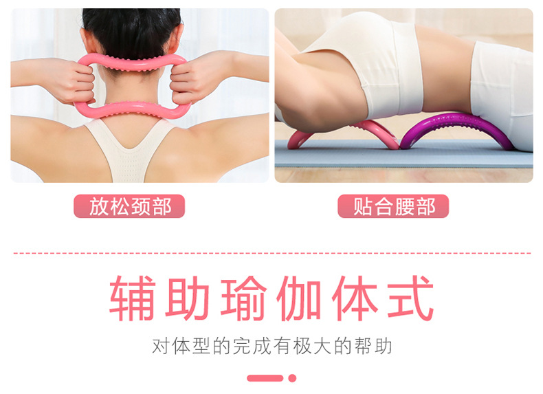 Yoga ring pilates ring Yoga ring fitness equipment open shoulder magic circle open back circle