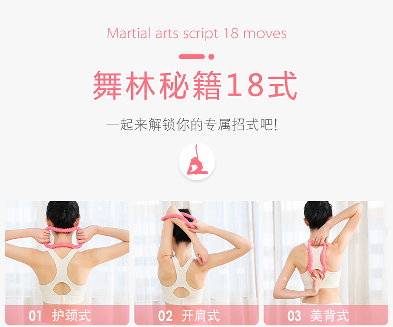 Yoga ring pilates ring Yoga ring fitness equipment open shoulder magic circle open back circle