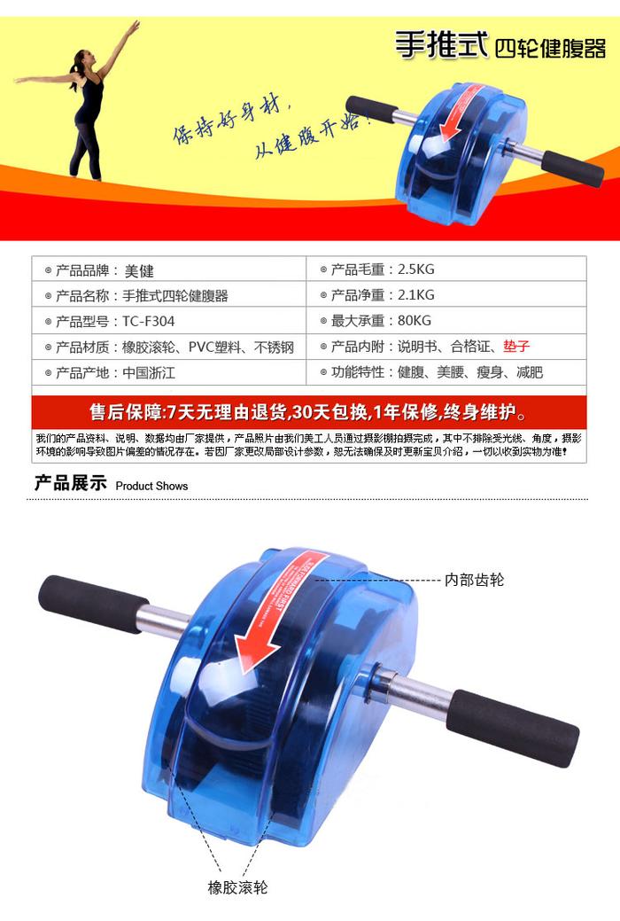 Four-wheeled power roller ABS round AB slide fitness of the roller wheel ABS machine fitness 