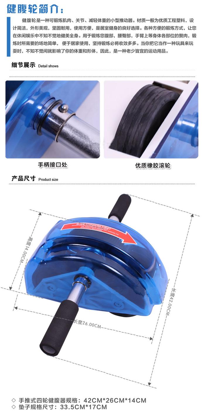 Four-wheeled power roller ABS round AB slide fitness of the roller wheel ABS machine fitness 