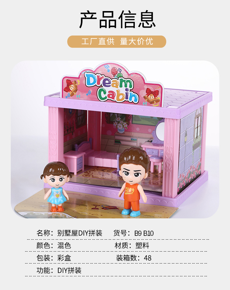 Factory Direct Supply New Girl DIY Toy Chinese and English Label Dream Cottage Swing Lawn Chair Holiday Gift